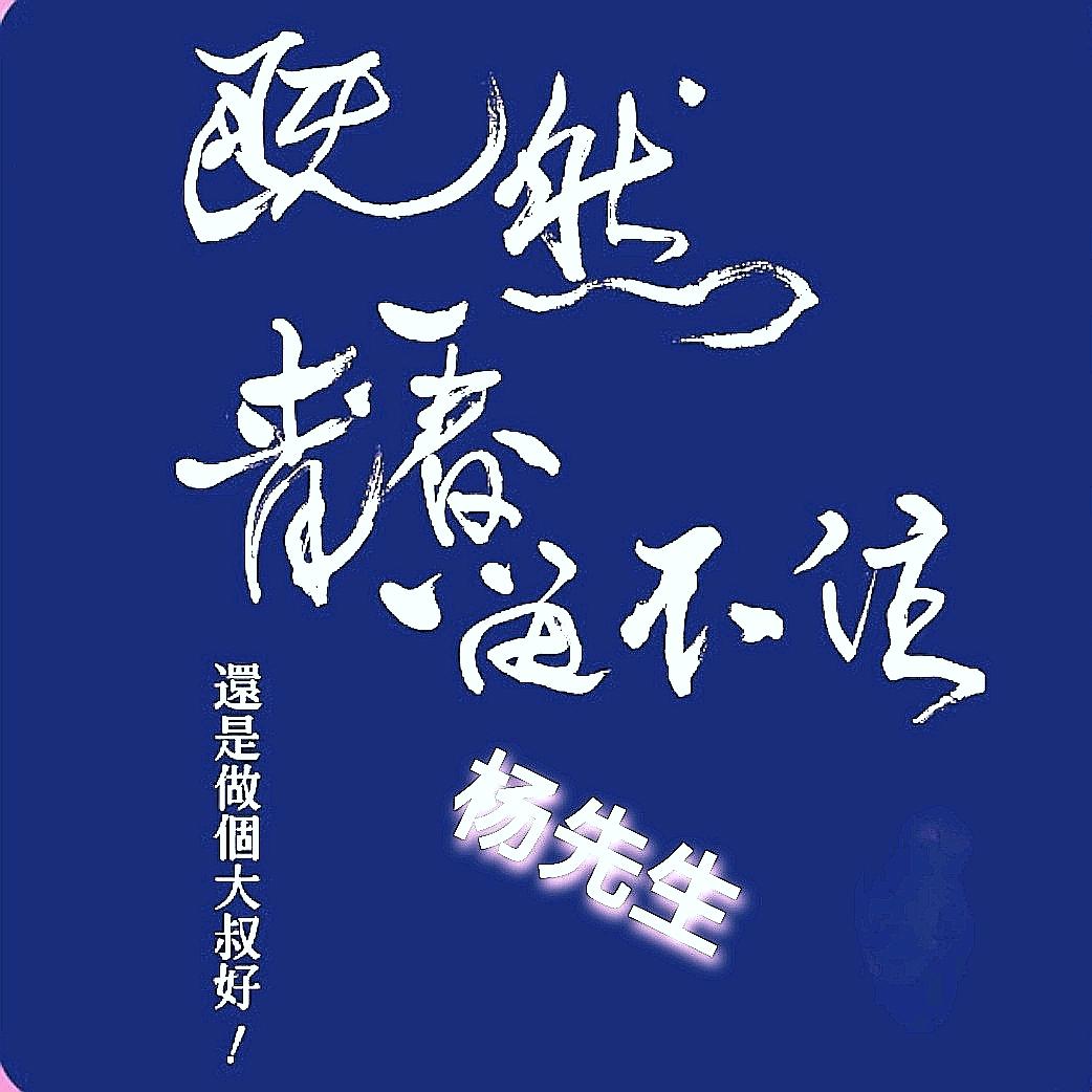 🌈 杨🌈