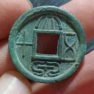 古往泉来《古钱币》