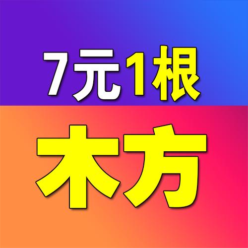 建筑木方加工厂家批发木方条模板木方价格