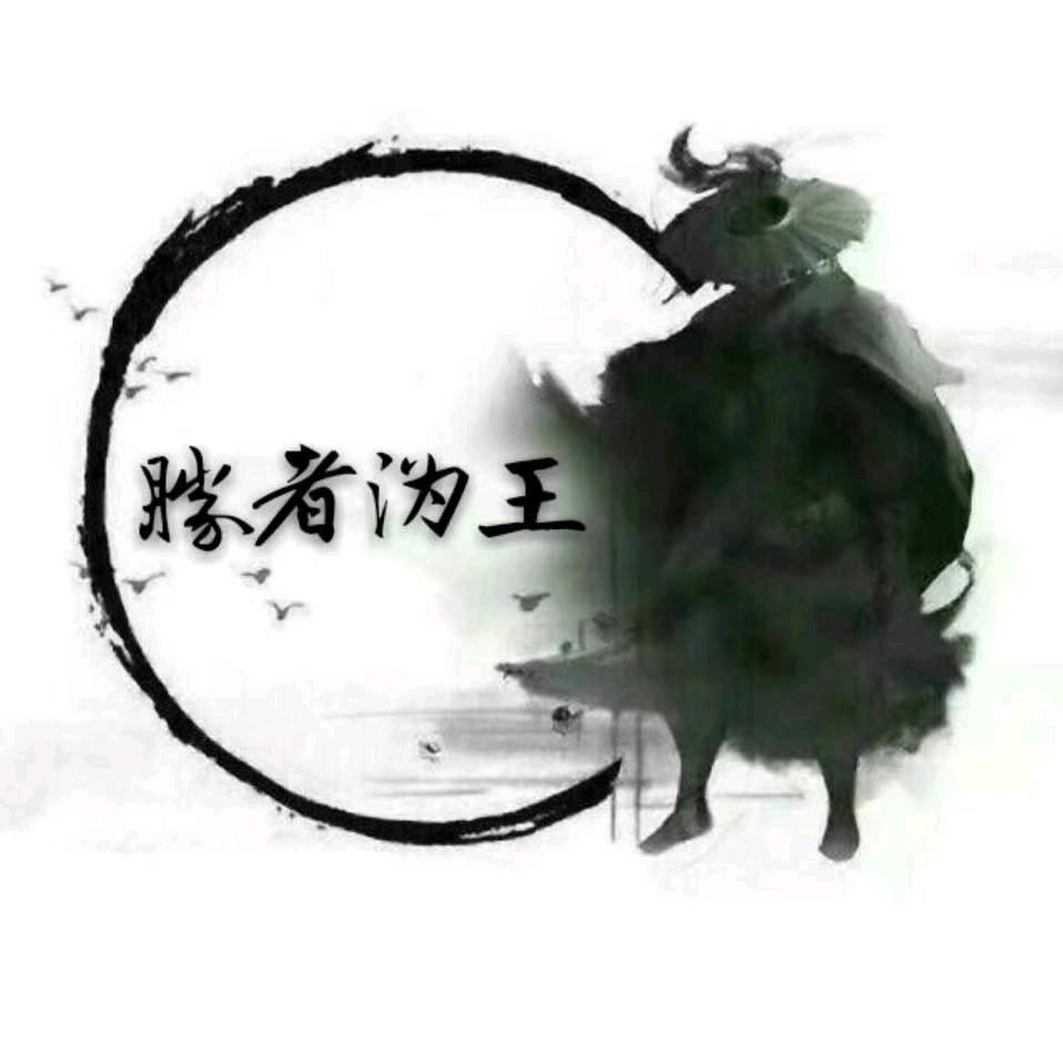 ✨️勝者沩王🐯💫