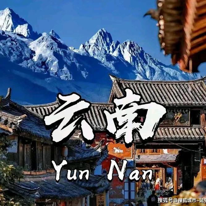 云南旅游专场（趣云南）