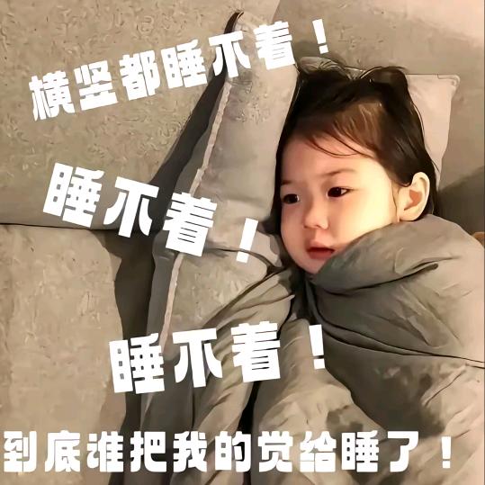 梦醒了  爱哭的小陈陈