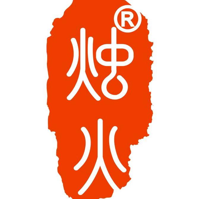 烛火钓具