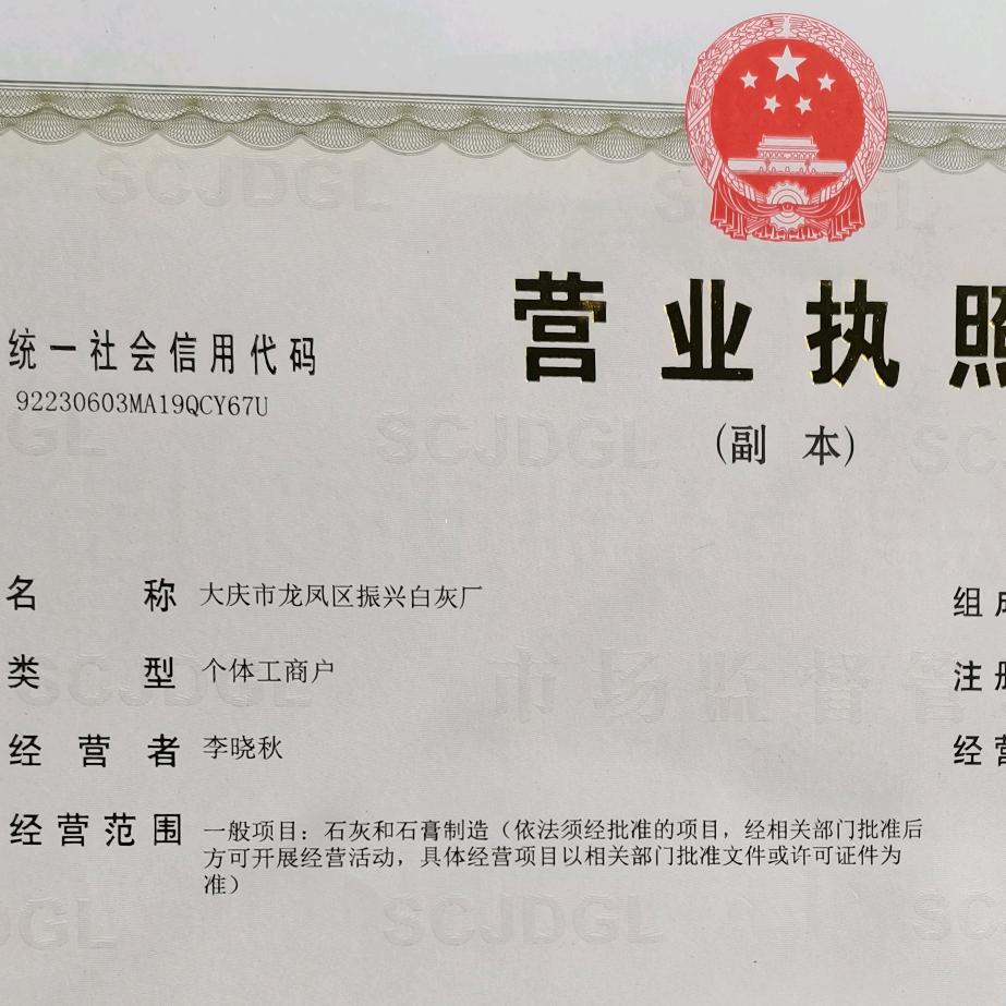 大庆氧化钙（石灰粉）