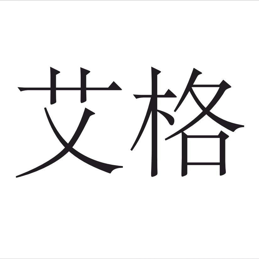 艾格服装旗舰店