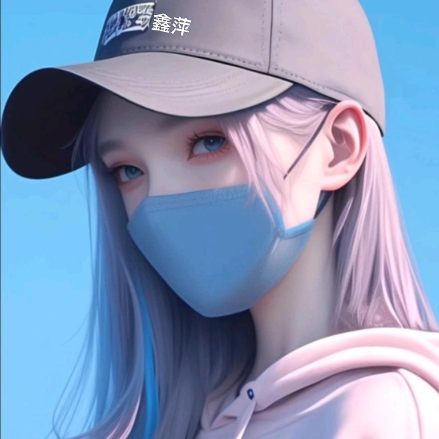 鑫萍