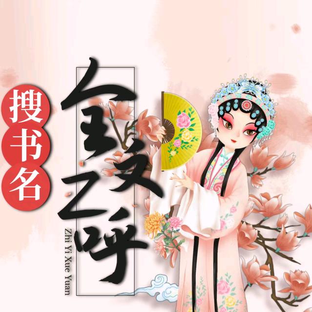 梦里花落知多少ヽ(爱´∀‘爱)ノ