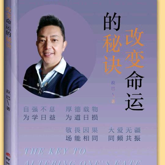 善缘阁拉巴