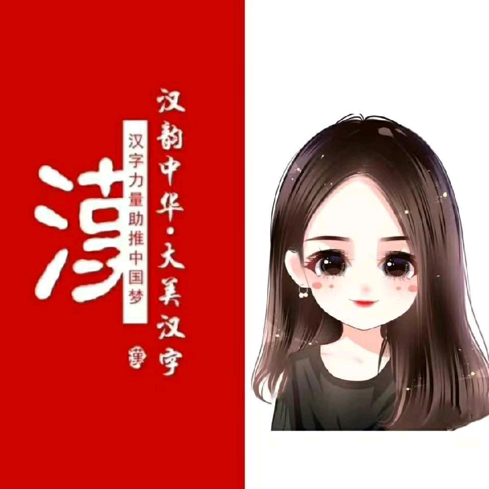 以勒☆汉韵