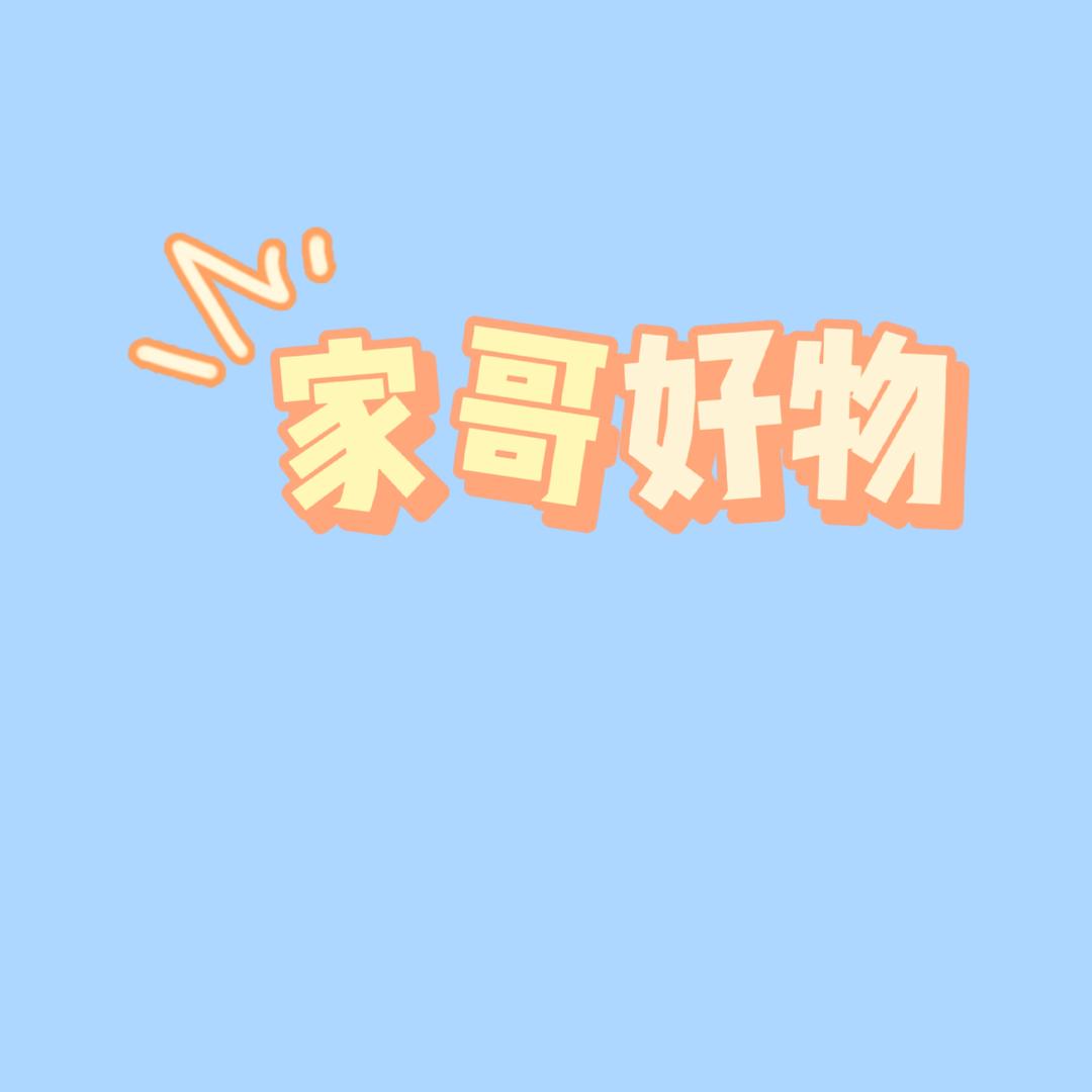 家哥有声小说