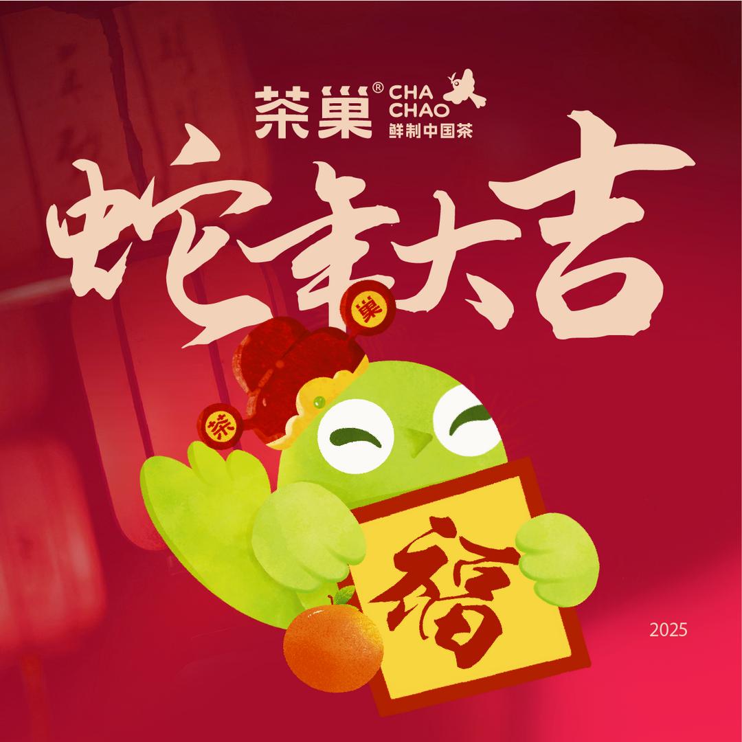 福清茶巢（融丰大厦店）