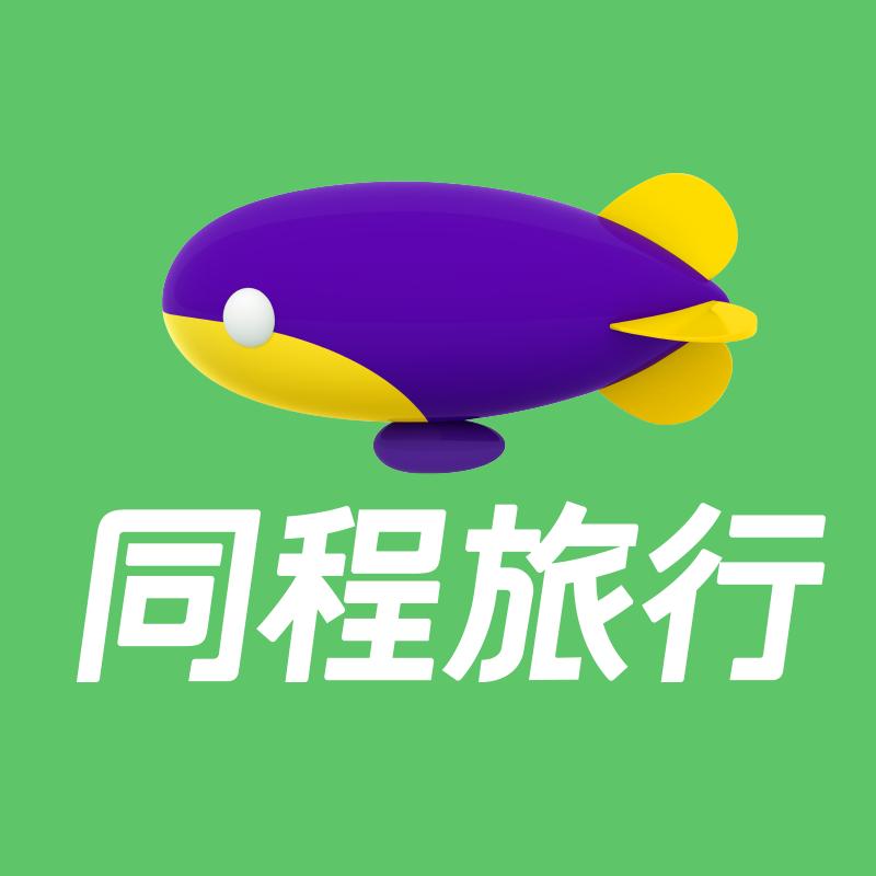 同程火车高铁优惠券