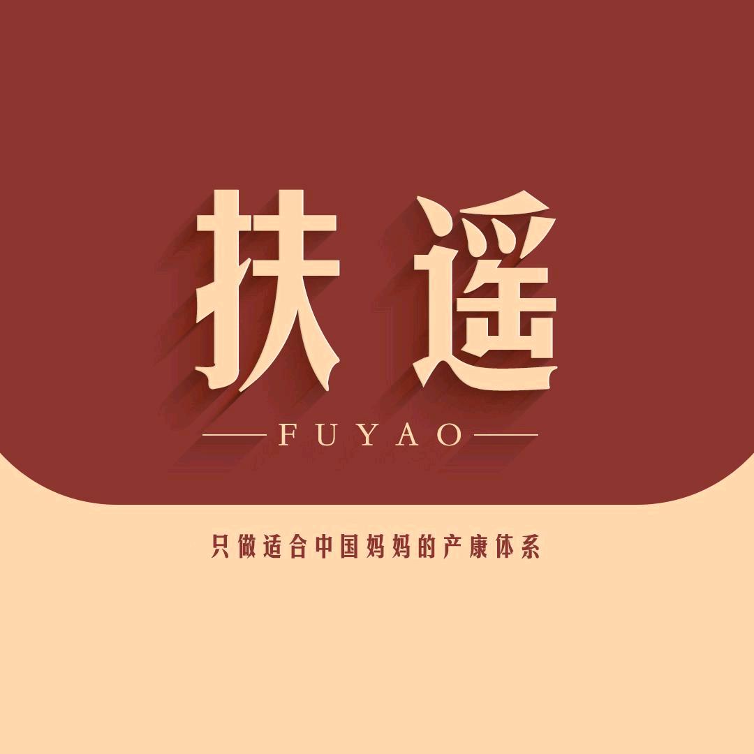 扶遥新中式徒手•锦渝