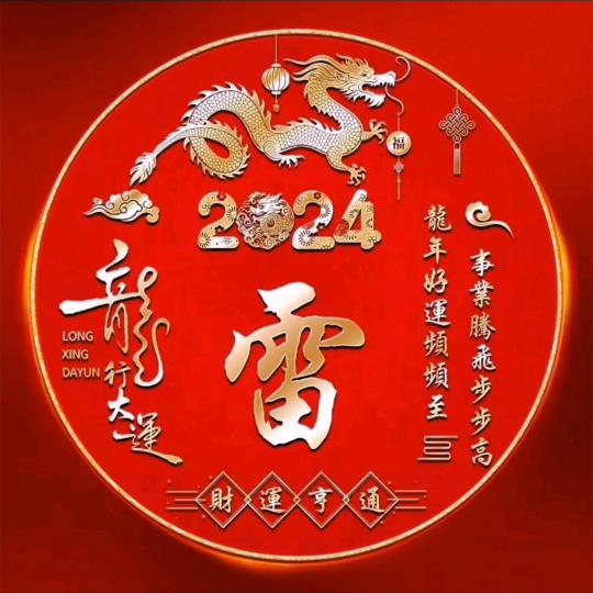 旋风