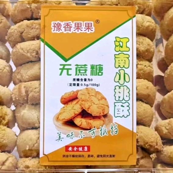 豫香果果  晓栋哥
