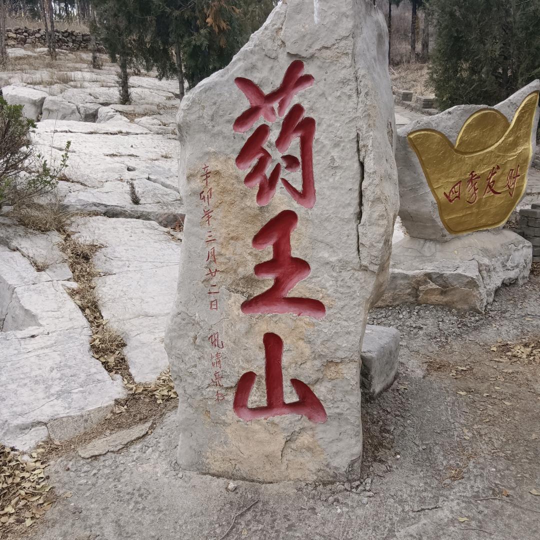 富贵长久
