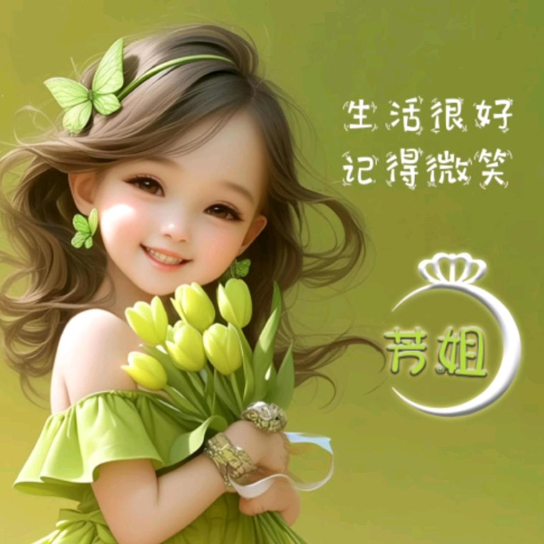 啊芳