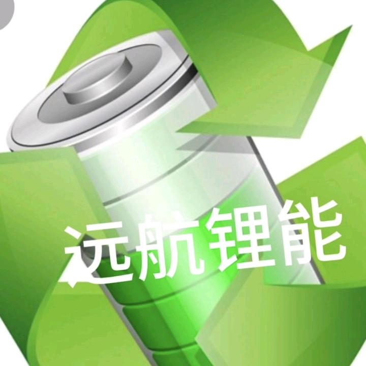 淮南市远航锂电池维修