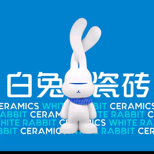 永顺~白兔瓷砖
