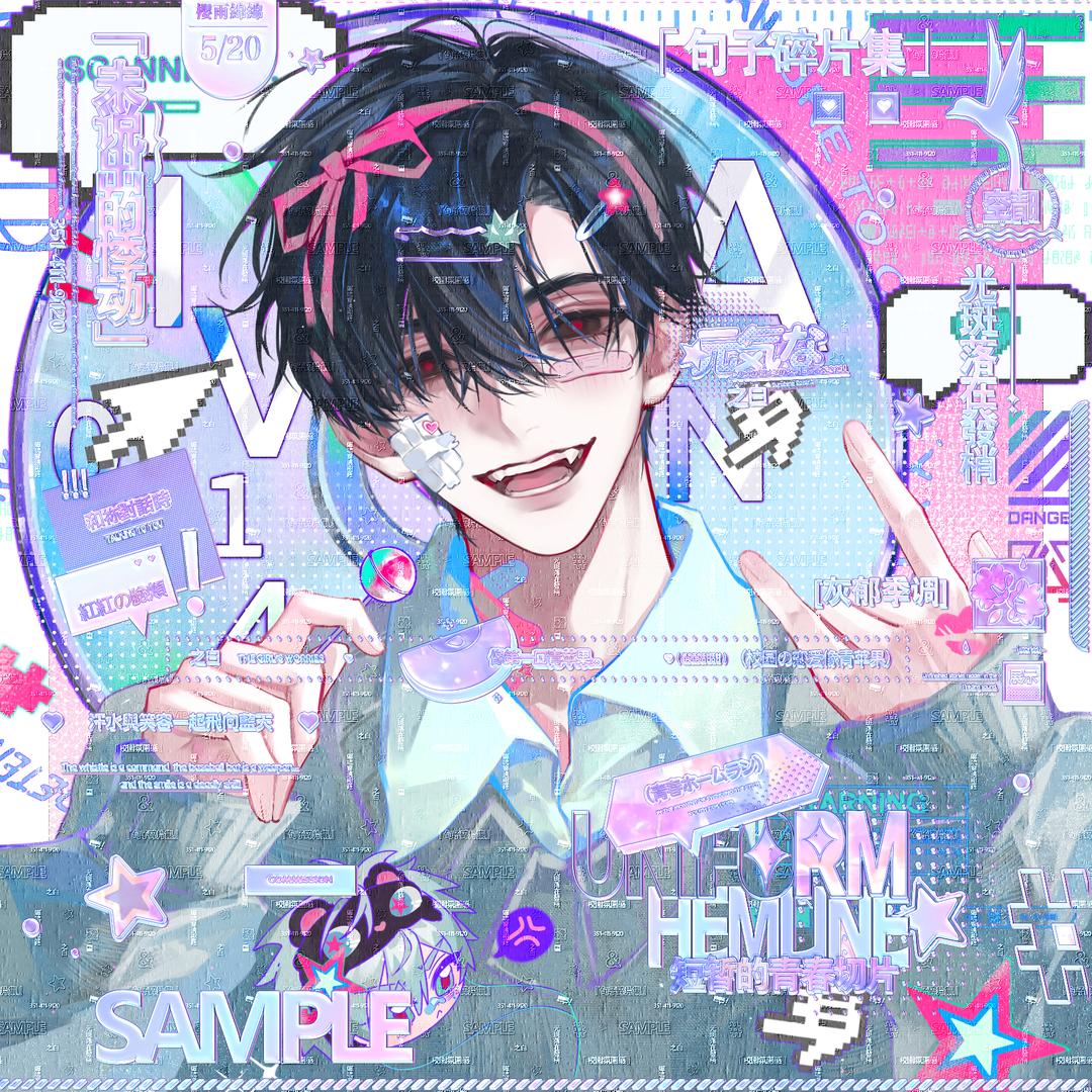 季之白