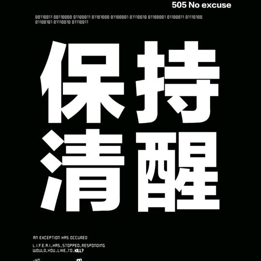 宽肩窄腰（肉夹馍版）