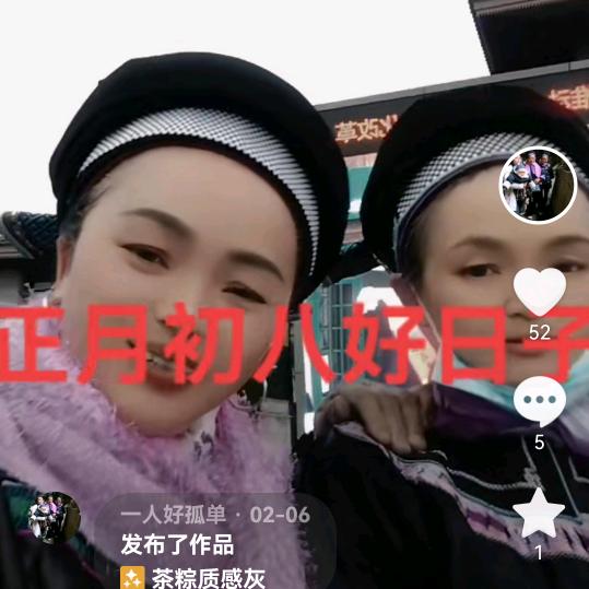 一人好孤单