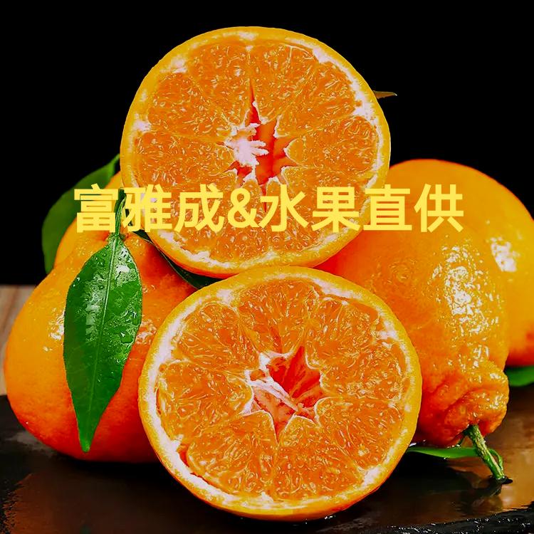 富雅成&四川柑橘代办