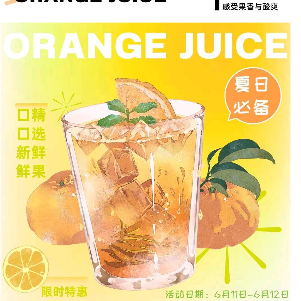 一杯橙汁🍊