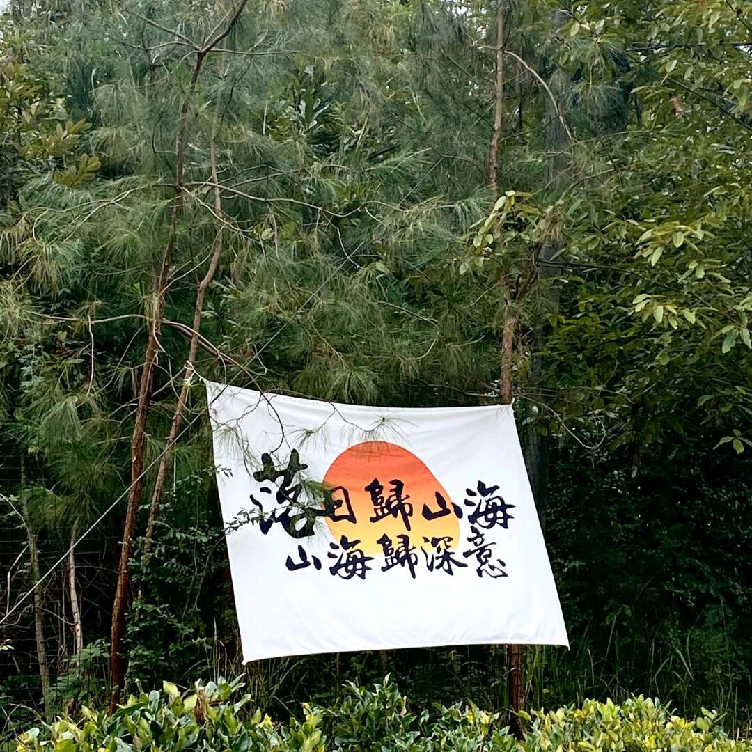 质孔生活坊