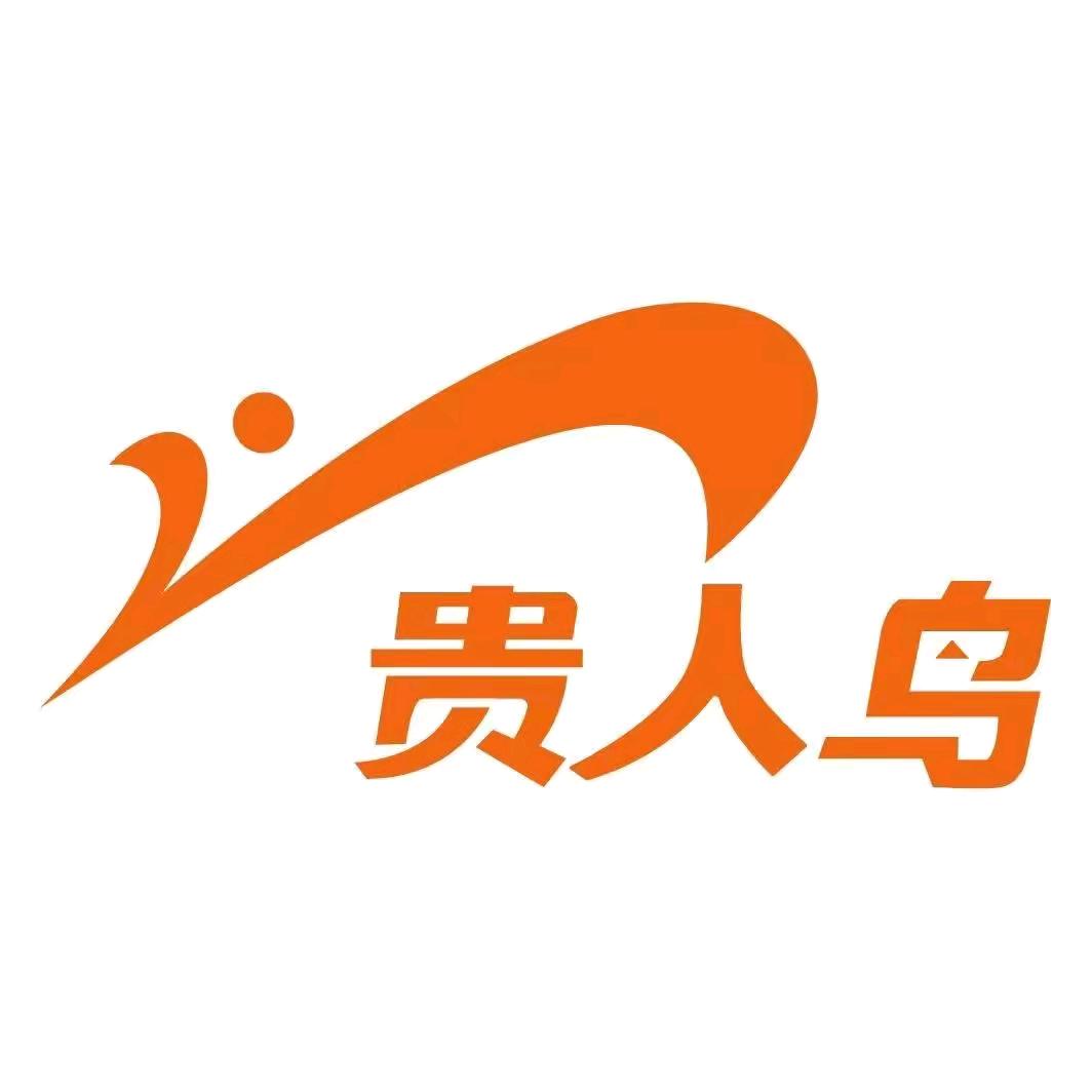 贵人鸟嗯平方童装专卖店