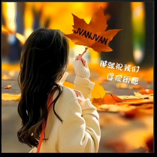 春春🎤