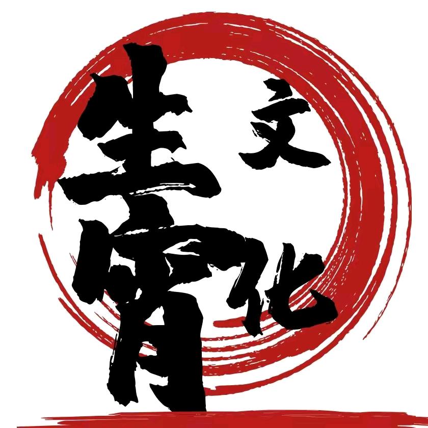 尚儒说猪
