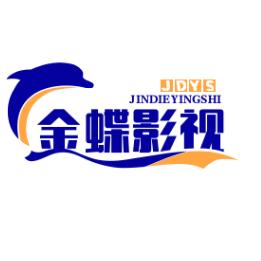 金蝶影视