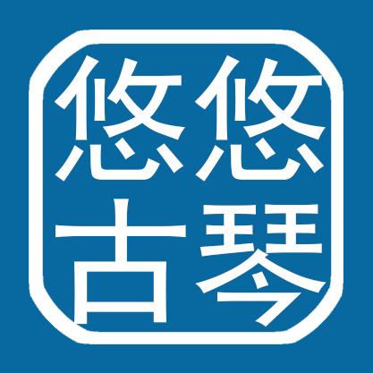 屈老师古琴课堂