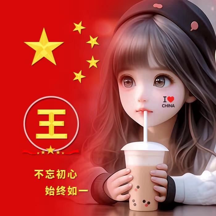 ꧁꫞꯭开心就好꯭꫞꧂