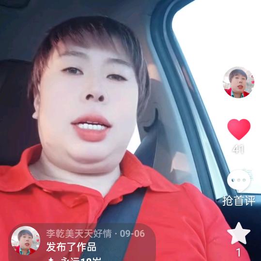 李乾美天天好情