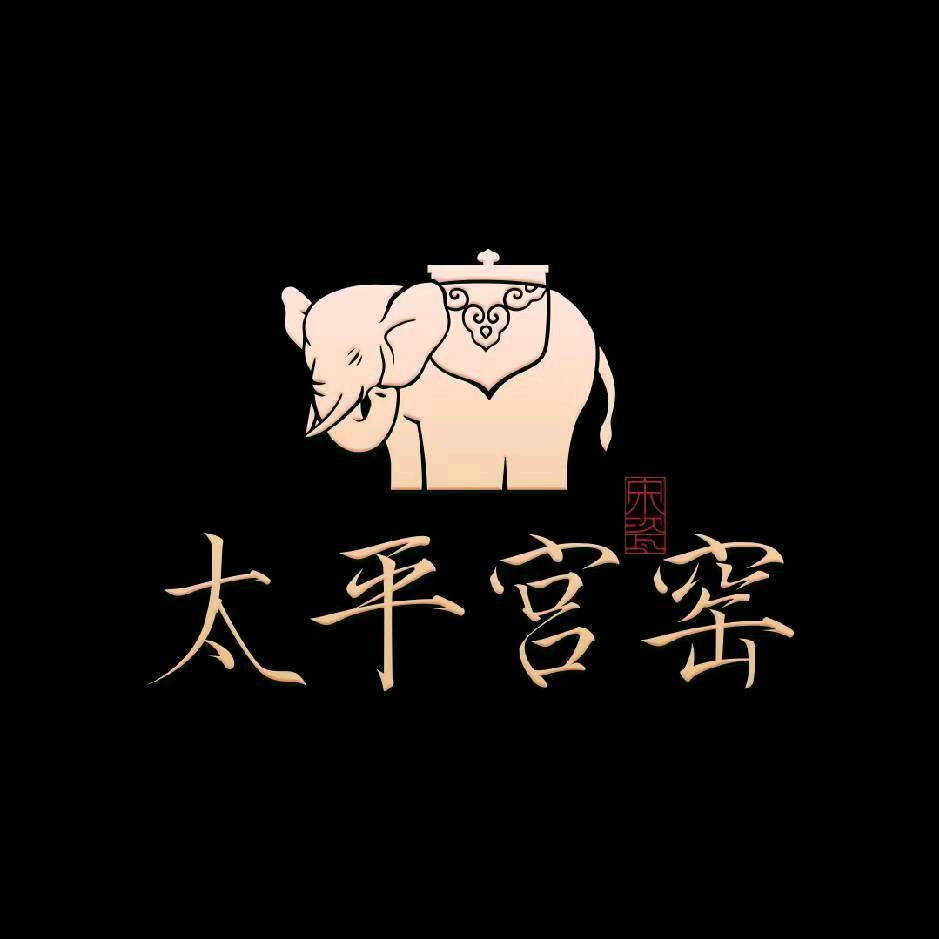 太平宫窑品牌号