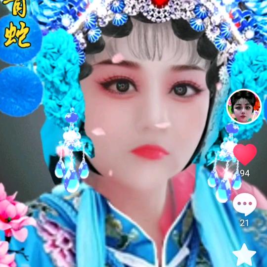 赣剧爱好者小菊花🌸