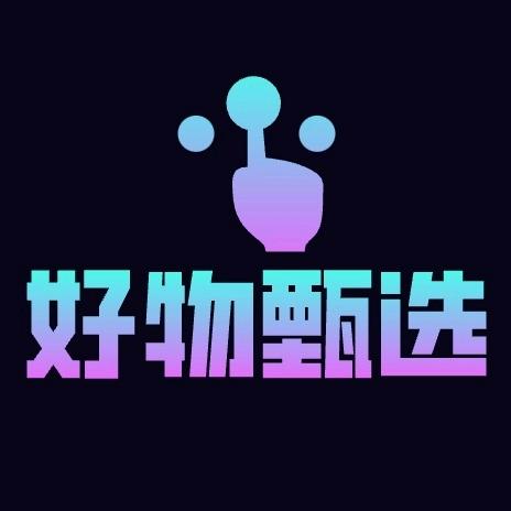 好物甄选