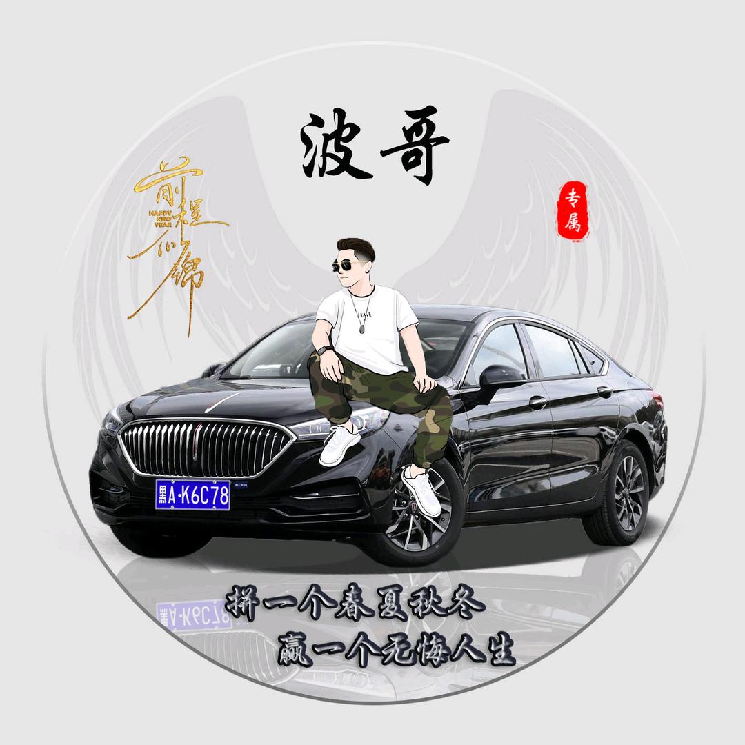 郝彦波