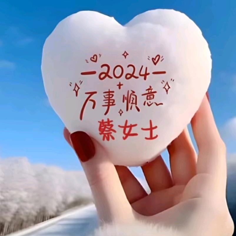@づ♡ど蔡家菇凉（拒绝私聊）