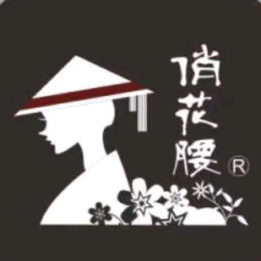 新平俏花腰