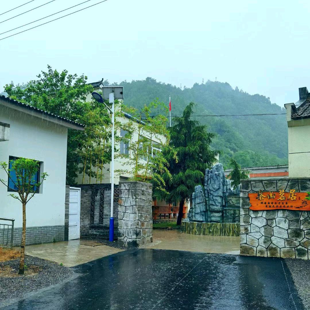秦山茗居