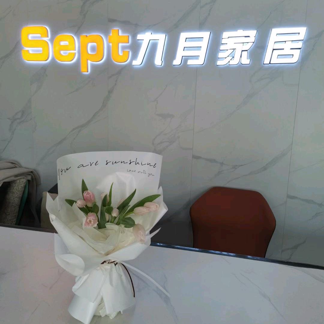 临沭青云九月家杨姐