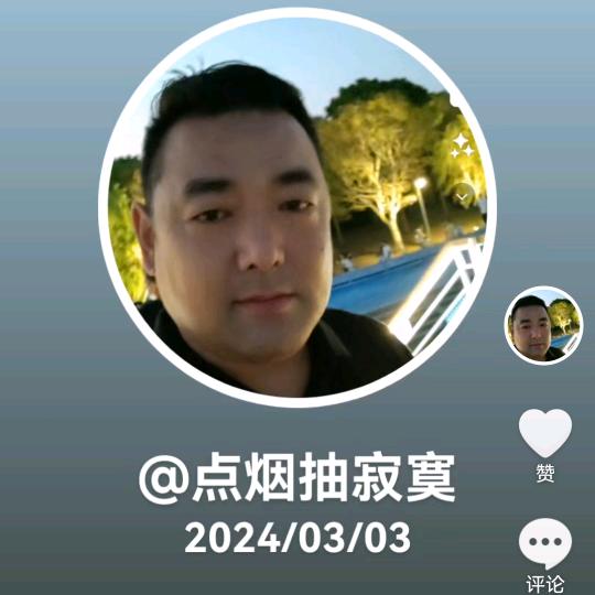 点烟抽寂寞，🚬