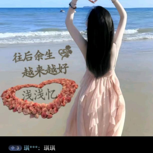 浅浅忆（冰冷燕）