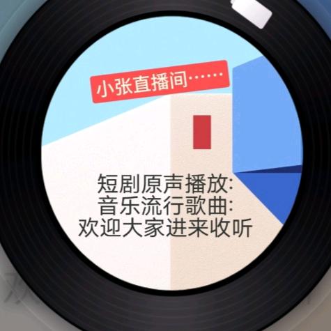 (小张)收购各种各样废品: