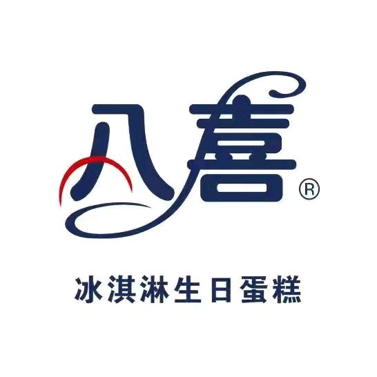 八喜冰淇淋蛋糕团购