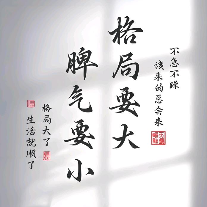 莫问前程