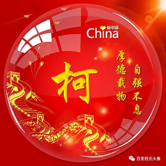 闪哥